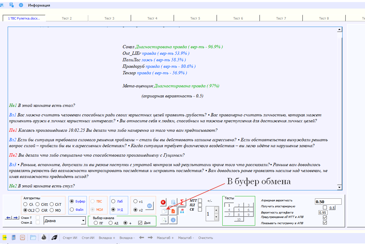 Пример отчета комитету алгоритмов